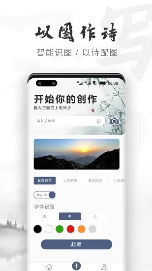 华为ai作诗最新版(花瓣云作诗) v1.0.2.312 安卓版 1
