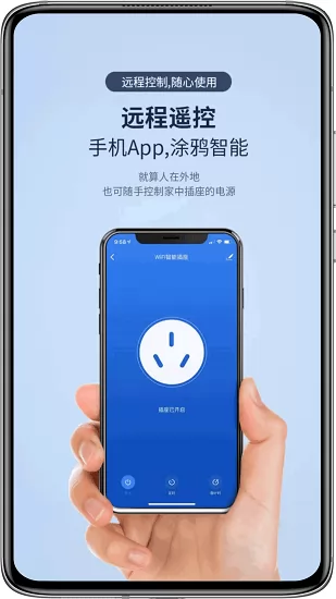 深蓝空调遥控器 v1.0 安卓版 2