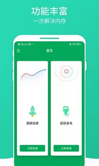 桔子清理大师app v1.0.0 安卓版 0