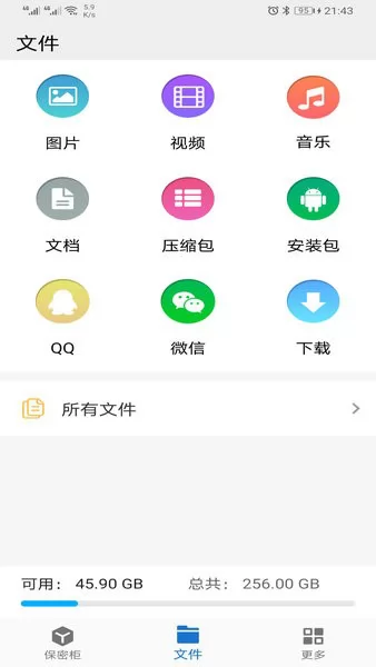 暗箱加密相册软件 v21.12.13 安卓版 2