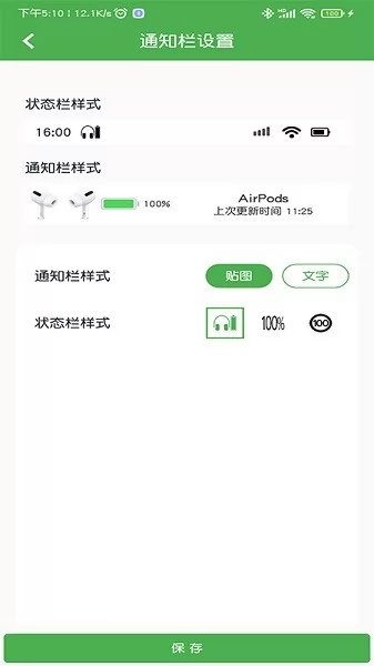 air蓝牙耳机助手手机版 v1.4 安卓版 1