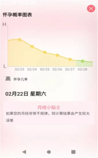 么么哒日历最新版下载