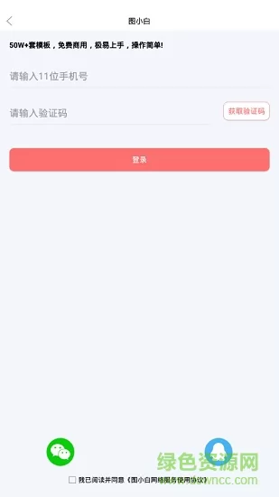 图小白设计 v1.4.6 安卓版 3