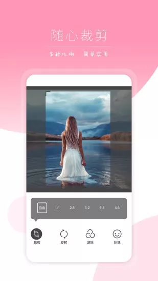 ipics修图软件官方 v2.2 安卓版 0