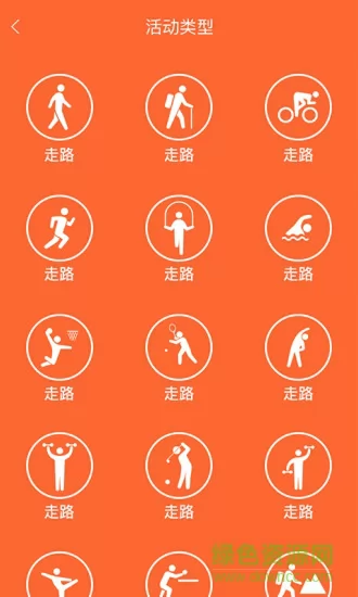 veryfitpro手环 v3.3.6 安卓版 0