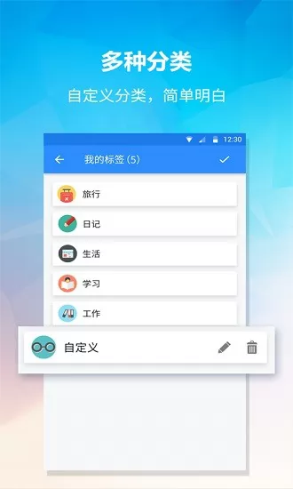 小鸟便签软件