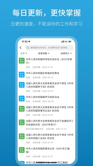 法律百宝箱官方版 v1.13.0 安卓版 2