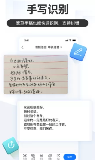 掌上识别王免费版(文字识别图片转文字) v3.8.0.0 官方安卓版 3