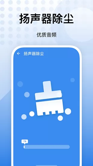 手机内存优化助手 v1.6.0.0 安卓版 2