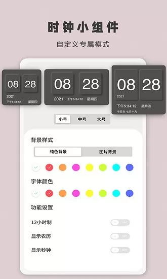 手机时间计时器app v1.3 安卓版 3