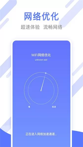 万能手机清理管家app v1.0.0 安卓版 1