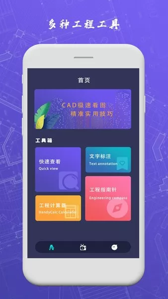 CAD手机制图软件官方版 v1.7 安卓版 3