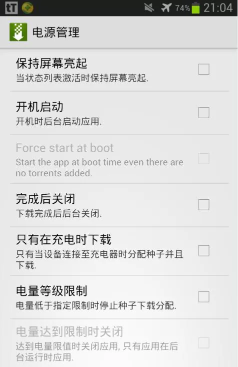 ttorrent中文版(bt下载器) v1.8.2 手机版 3