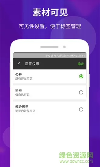 素材空间软件 v4.0.6 安卓版 0