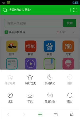 360手机浏览器极速版 v2.0.1.200 安卓版 2