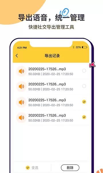 微语音合成app下载