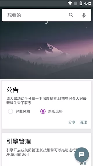 深度搜索app官网