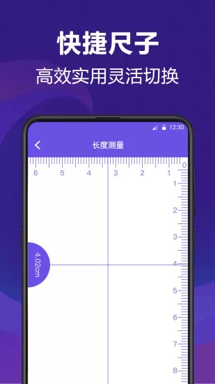 ai测量app下载