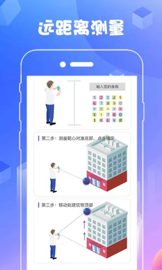 ar测量工具app