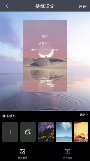 记时间app v1.0.5 安卓版 2