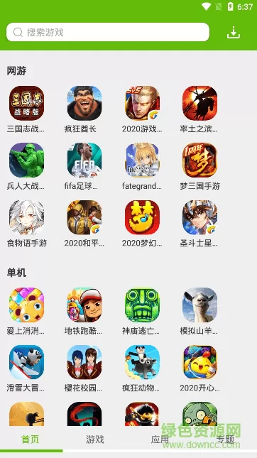 手机版 v1.1.7 官方安卓版 3