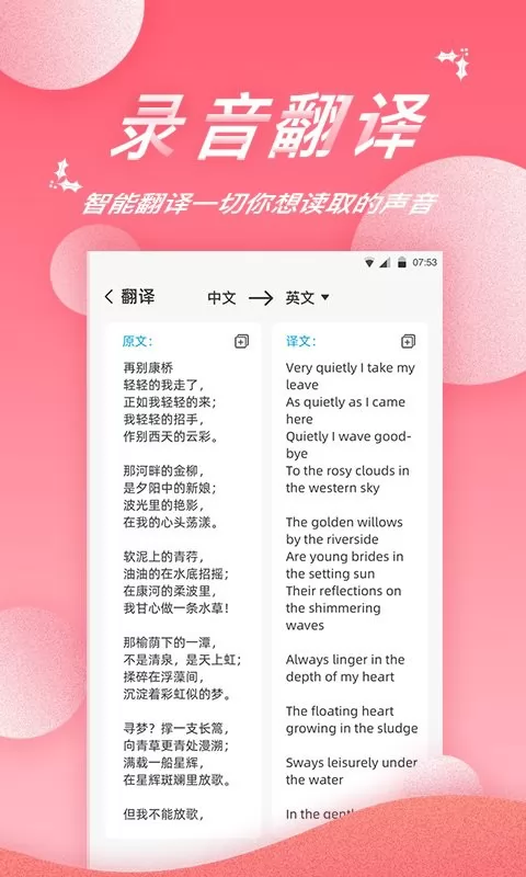 录音软件精灵app下载