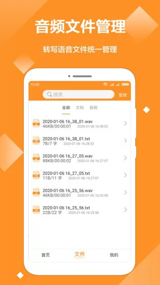 文字转音频app v1.3.3 安卓版 3
