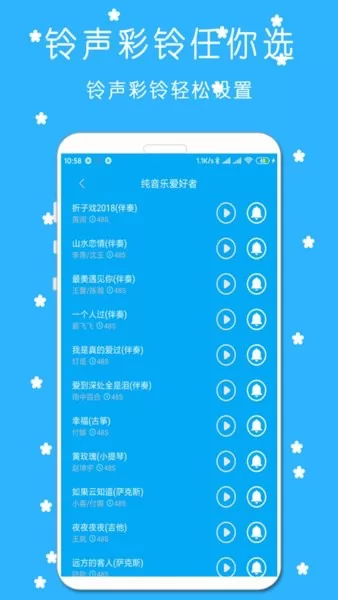 铃声来电视频秀手机版 v7.1.2 安卓版 1