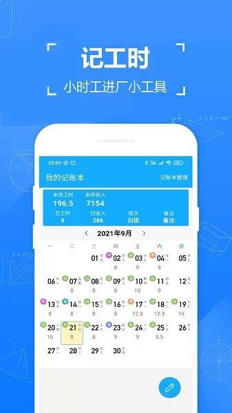 小明小时工官方版 v1.6 安卓版 0