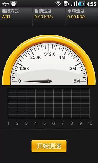 网络测速仪手机版 v1.1.7 安卓版 1