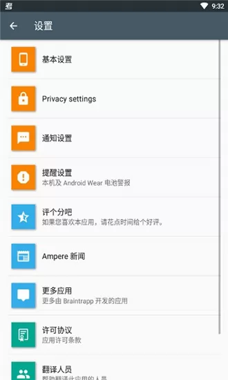 充电评测ampere中文版 v3.55 官方安卓最新版 3