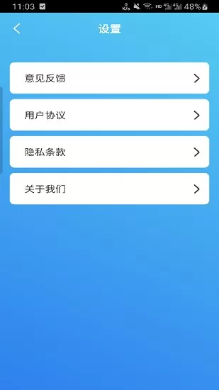 牡丹清理 v1.0 安卓版 3