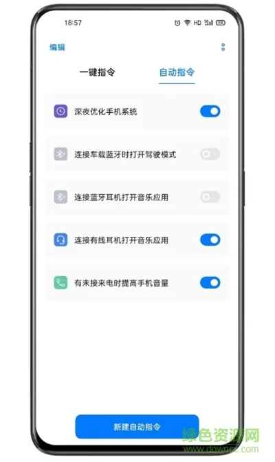 breeno指令app下载oppo