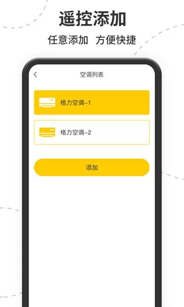 茂萦空调遥控器app v1.0.8 安卓版 0
