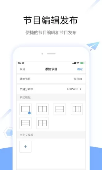 ViPlexHandy显示屏控制软件 v4.4.0.0701 安卓版 2