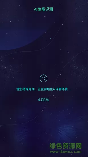 鲁大师AImark v3.1 安卓版 2