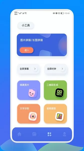 天天视频编辑app v1.1 安卓版 1