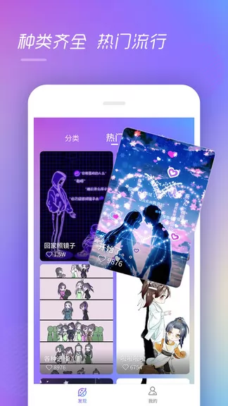 来电秀视频彩铃(来电精灵) v1.2.0 安卓版 3