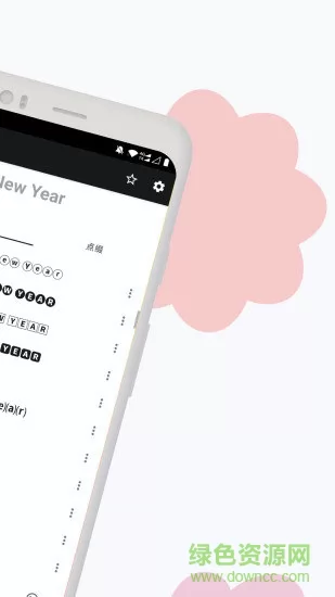 花样文字app安卓下载