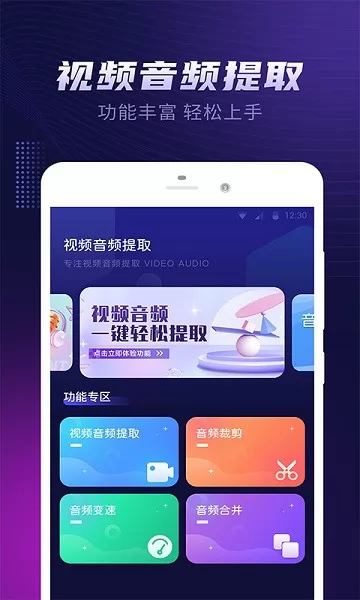 视频音乐提取器安卓版 v1.0 手机版 0
