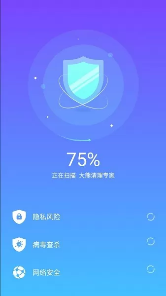 大熊清理专家最新版 v1.0.1 安卓版 3