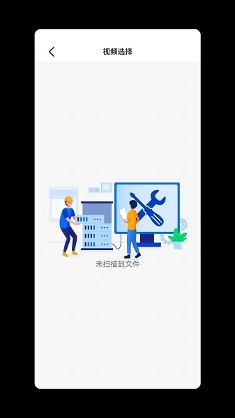 微恢复助手大师app