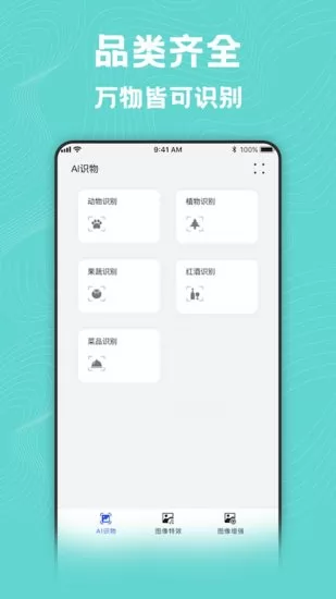 风格转换大师手机版 v1.5 安卓版 0