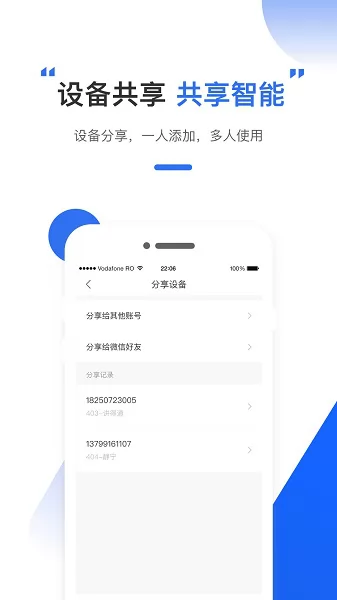 为你智能官方版 v1.0.3 安卓版 4