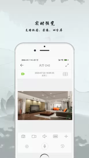 ac18plus手机端(安佳威视app) v1.6.7 安卓版 0