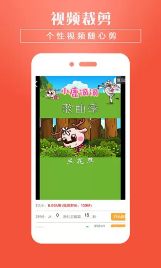 小视频转发app v4.4 安卓免费版 3