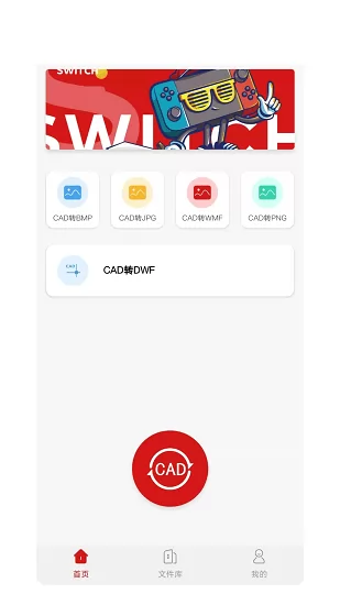 CAD格式转换大师手机客户端 v1.0.2 安卓版 0