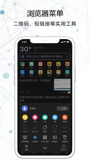 搜云浏览器app v2.2.4 安卓版 3