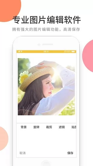 贴图抠图app v1.1.7 安卓版 2