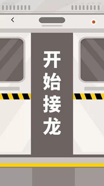 长文不折叠输入app v1.0.0 安卓版 0